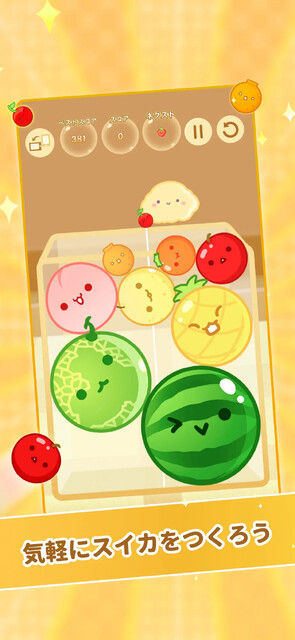 スイカゲーム