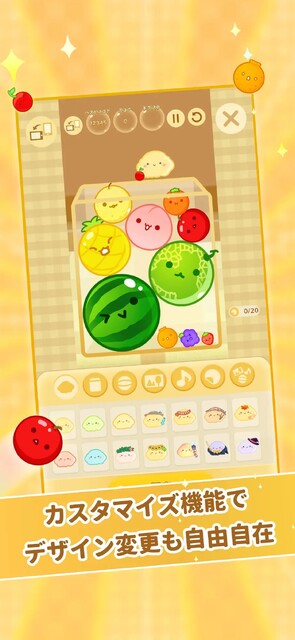 スイカゲーム