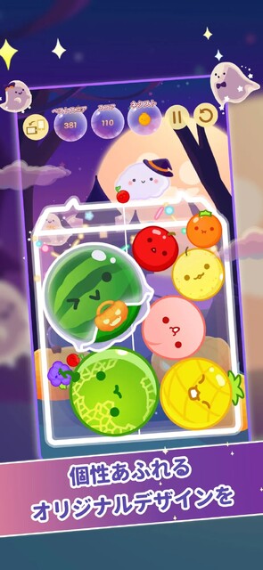 スイカゲーム