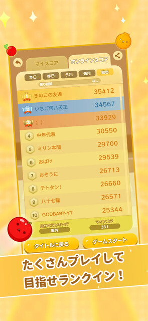 スイカゲーム