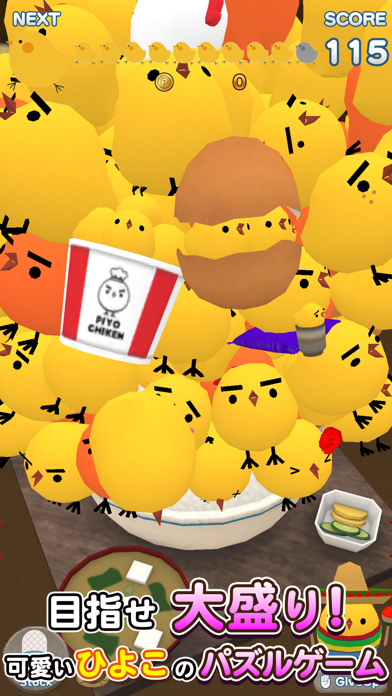 ぴよ盛りDX