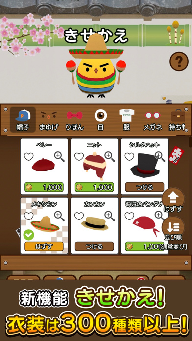 ぴよ盛りDX