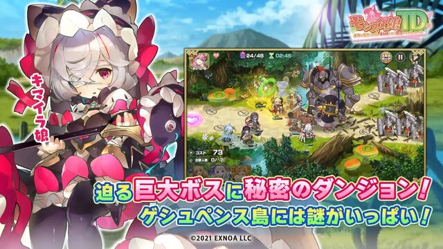 モンスター娘TD ～ボクは絶海の孤島でモン娘たちに溺愛されて困っています～