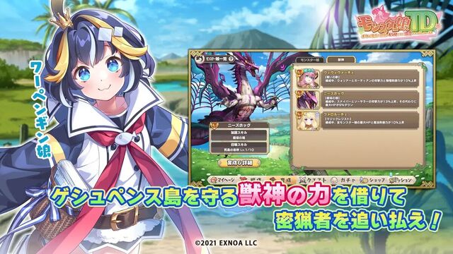 モンスター娘TD ～ボクは絶海の孤島でモン娘たちに溺愛されて困っています～