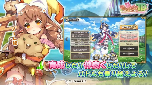 モンスター娘TD ～ボクは絶海の孤島でモン娘たちに溺愛されて困っています～