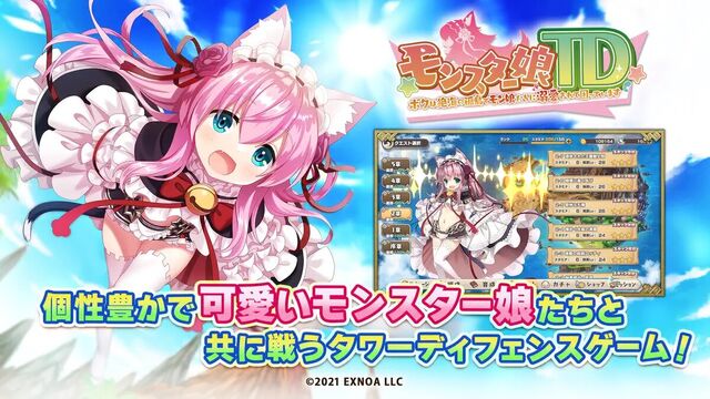 モンスター娘TD ～ボクは絶海の孤島でモン娘たちに溺愛されて困っています～