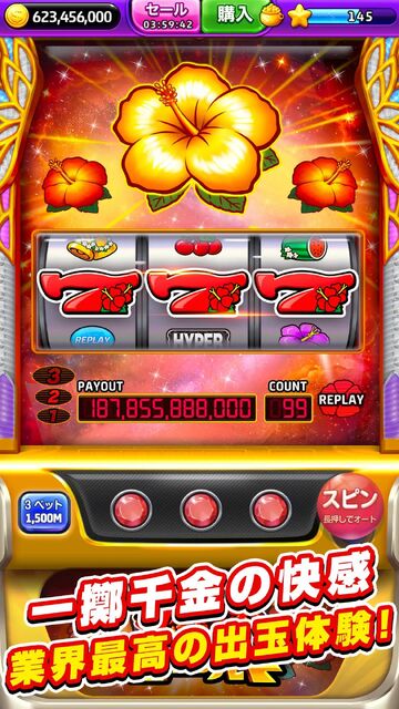 ジャックポットワールド