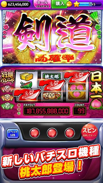 ジャックポットワールド