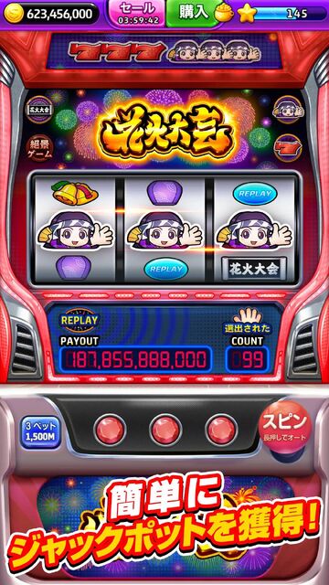 ジャックポットワールド