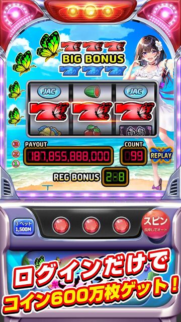 ジャックポットワールド