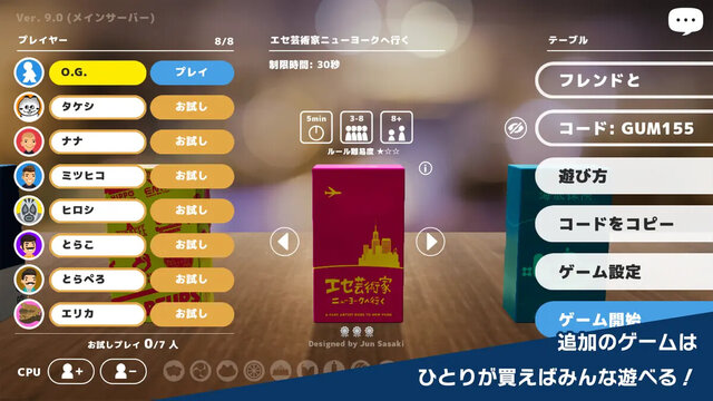 レッツプレイ！オインクゲームズ