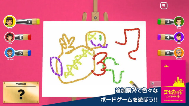 レッツプレイ！オインクゲームズ