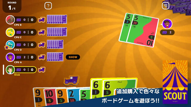 レッツプレイ！オインクゲームズ