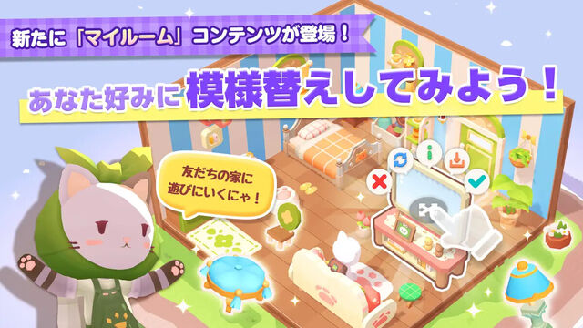 ねこ島物語 ～にゃにゃとシークレットアイランド～