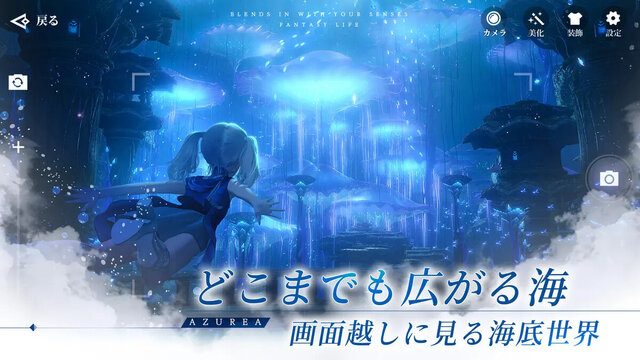 AZUREA-空の唄-