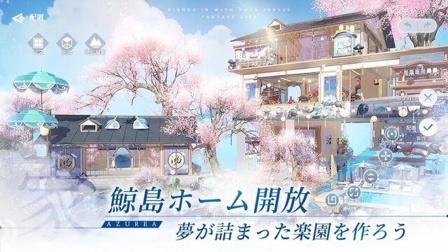 AZUREA-空の唄-