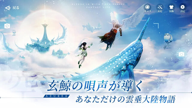 AZUREA-空の唄-