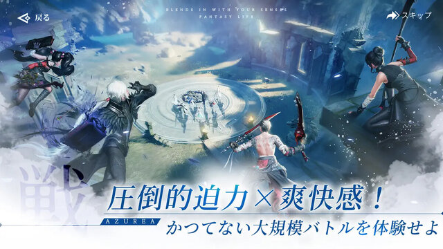 AZUREA-空の唄-