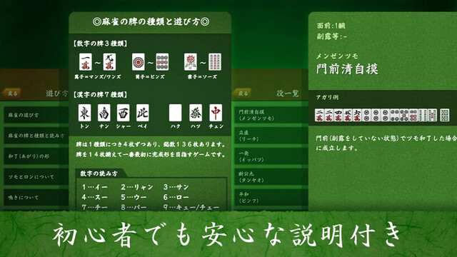麻雀 闘龍