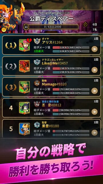 トリプルファンタジー