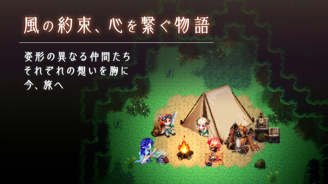 風乗り勇者の物語