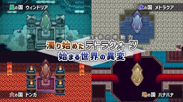 風乗り勇者の物語
