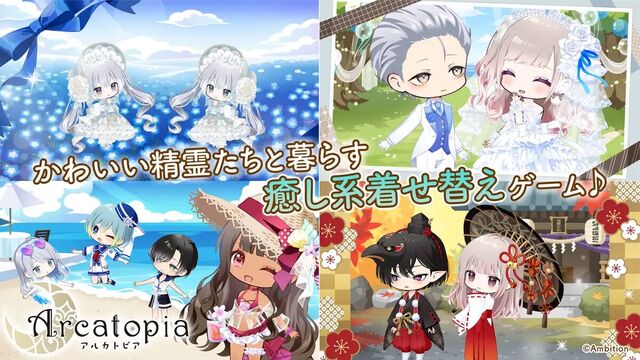 アルカトピア