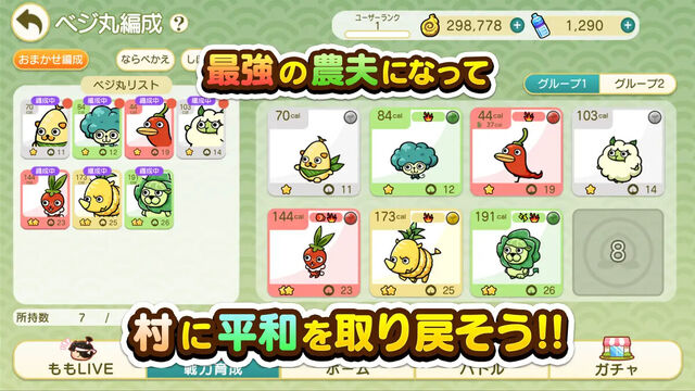 桃太郎失格