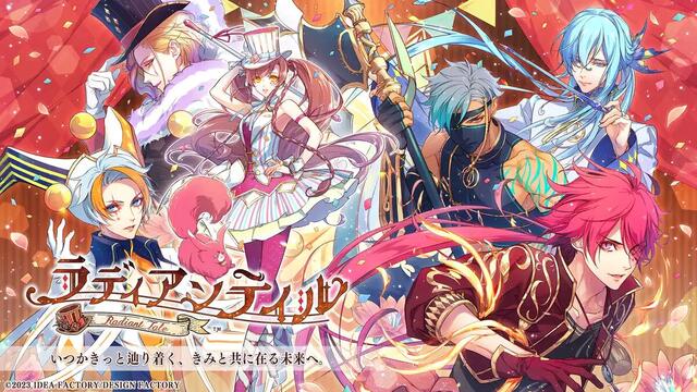 ラディアンテイル
