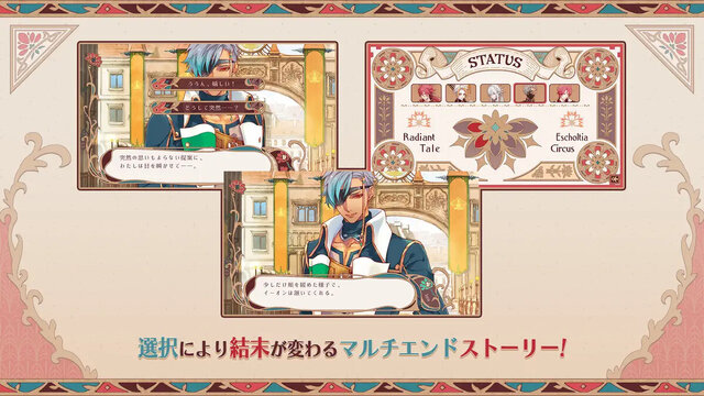 ラディアンテイル