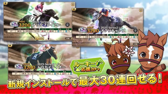 競馬伝説PRIDE