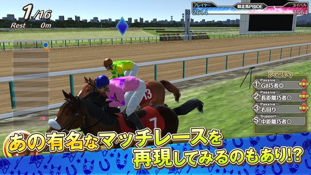 競馬伝説PRIDE