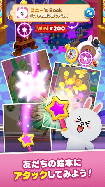 LINE マジックコイン