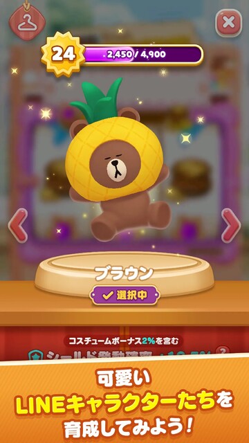 LINE マジックコイン