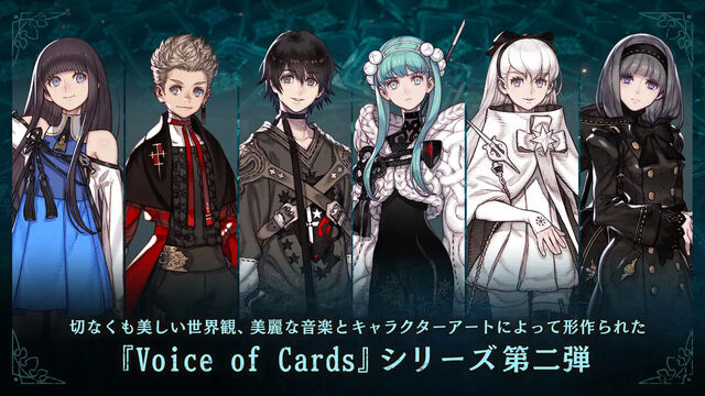 Voice of Cards できそこないの巫女