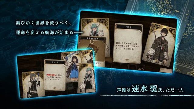 Voice of Cards できそこないの巫女