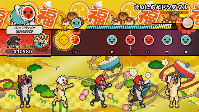 太鼓の達人 ドンダフルフェスティバル