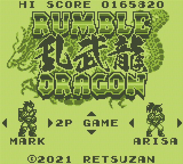 ツクールシリーズ ランブルドラゴン