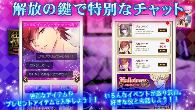 ラブコイ