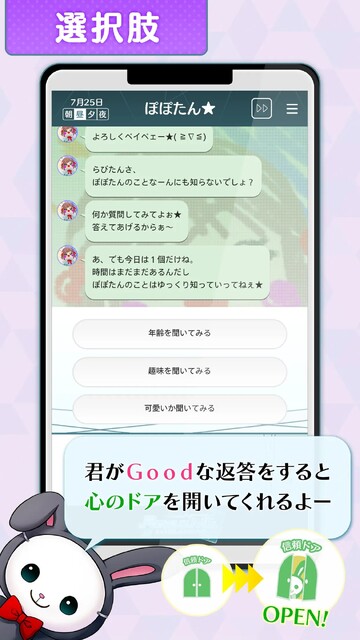 RescueME ネット越しのカウンセラー