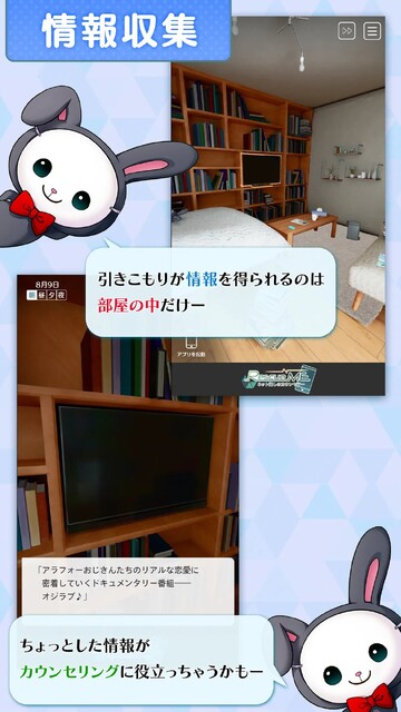 RescueME ネット越しのカウンセラー
