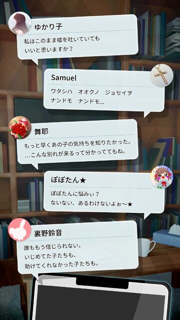 RescueME ネット越しのカウンセラー