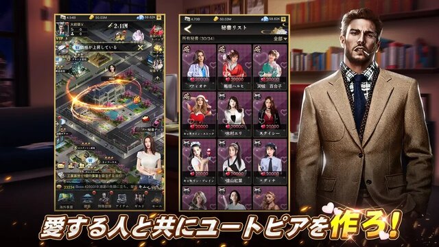極道のエデン