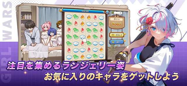 少女ウォーズ