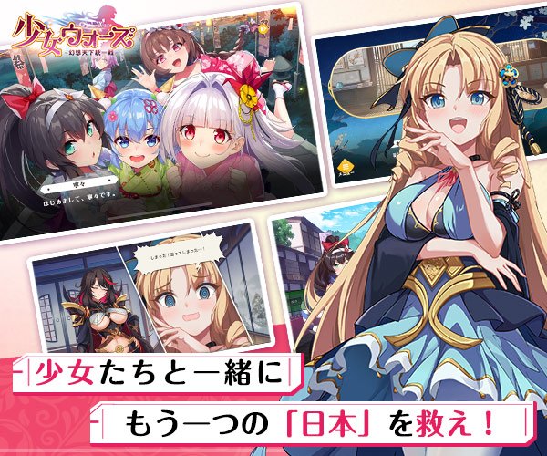 美少女ゲームアプリ人気おすすめランキング - 無料・新作の美少女スマホゲームを紹介｜Gamer