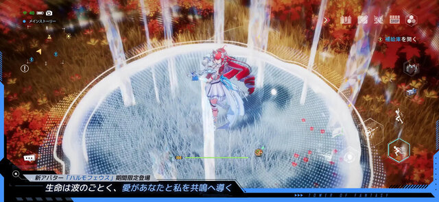 タワーオブファンタジー