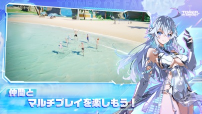 タワーオブファンタジー