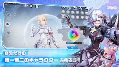 タワーオブファンタジー