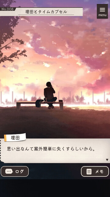放課後ミステリー