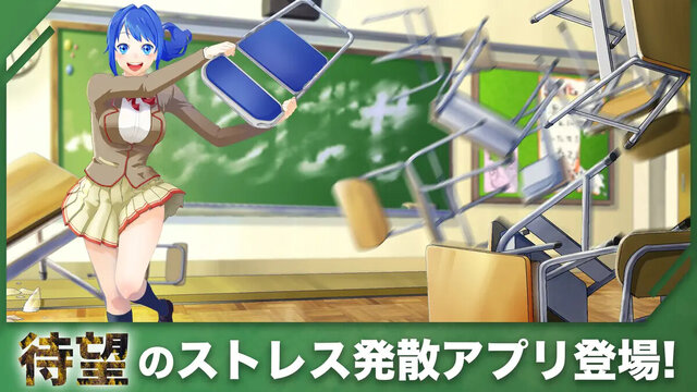 ブレイクスクールシミュレーター